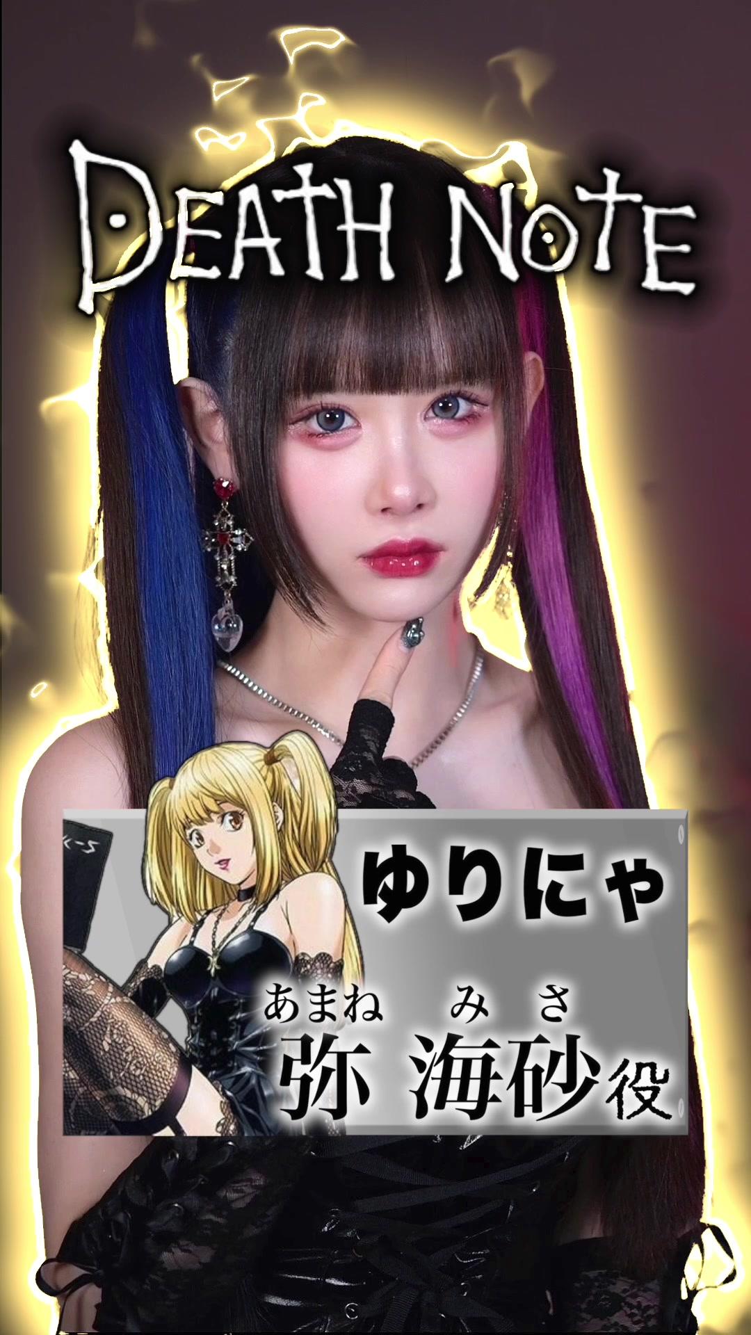 初演技だけど、大根役者すぎ🤣　 #荒野行動 #荒野デスノートコラボ #paidpartnership #荒野DEATHNOTEコラボ  #デスノート  #DEATHNOTE