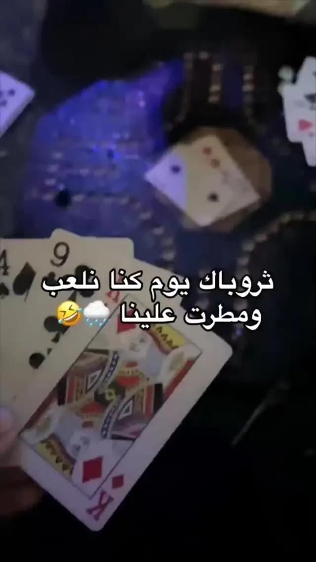 ليتني عرفت اللعبه من زماااان🤣🔥#jackaroo #toptopksa #جاكارو