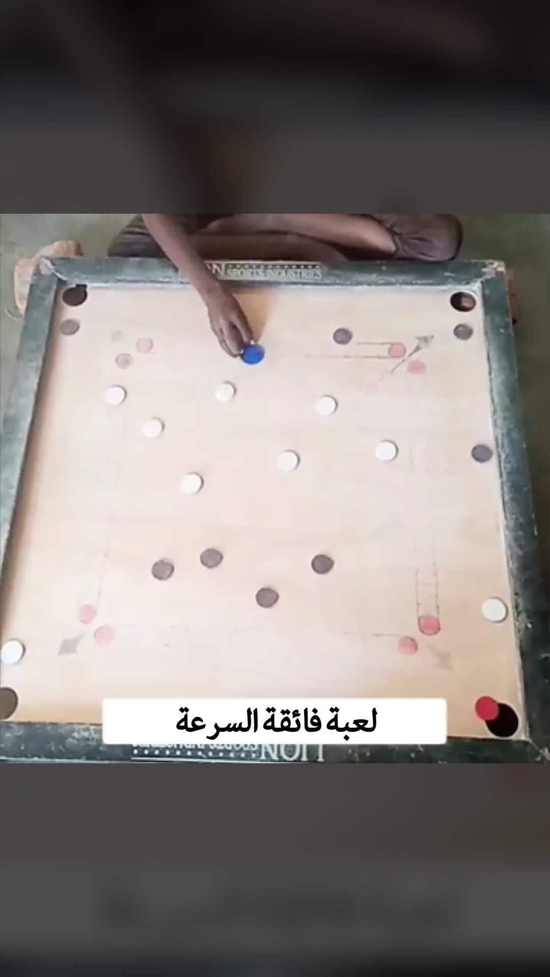 هل يوجد أحد للعب معا؟