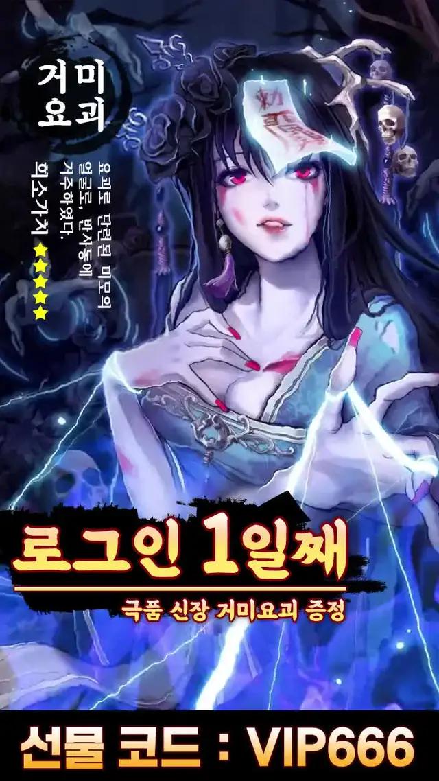 여신 치어리더 안지현님 강림!접속만 하면 10억 원보 증정!누워서 레벨업하기! 자유거래로 금괴 받기!