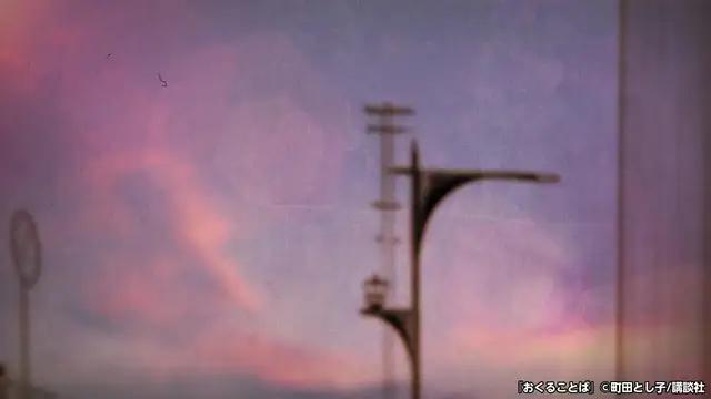 おくることばを読むならコミックDAYSで