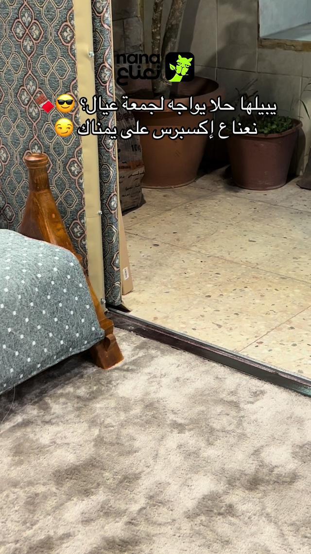 نعناع يبيضها ومايجيب الإ اللي يواجه😏🍫 نعناع معك بكل العزايم والمناسبات بأجود انواع الحلا الجمعات تلقاها في خانه(حلى)وبضغطة زر توصلك قبل ما تخرج من البيت 🚀 اطلبها الحيييين 🏃#نعناع #مقاضي #حلا_الجمعات #fyp #explore 