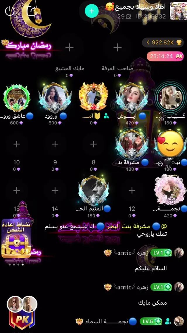 غرفة دردشة صوتية على مدار 24 ساعة