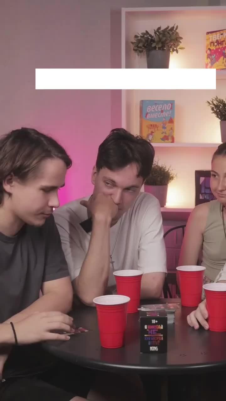 Never Have I Ever – Play with your Partner or Friends!