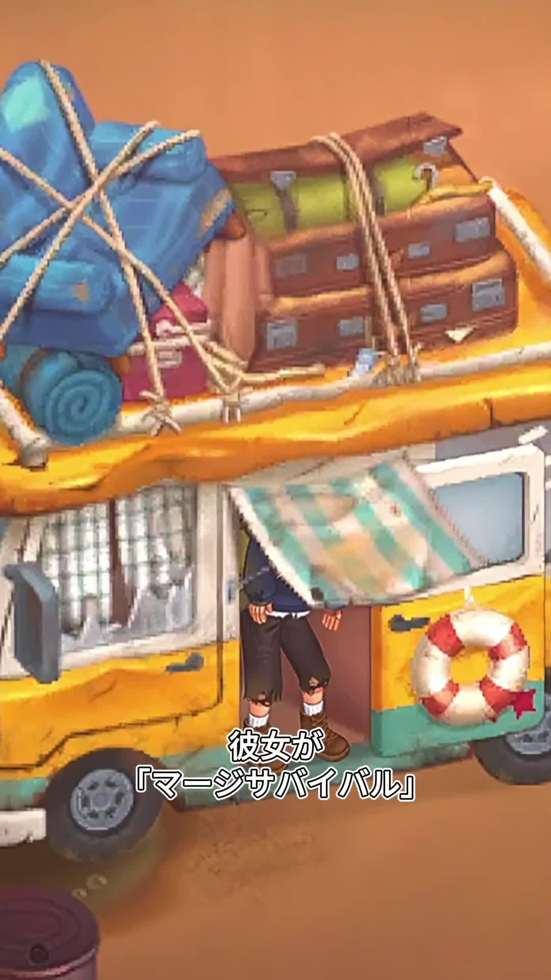 終末の世界での生存ゲーム！