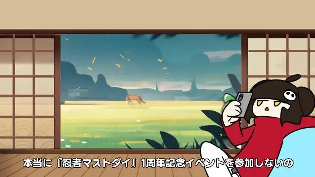 最大130連ガチャと人気キャラ衣装がプレゼント、さらにSSR武器とSSR忍者も無料で１つを選べる