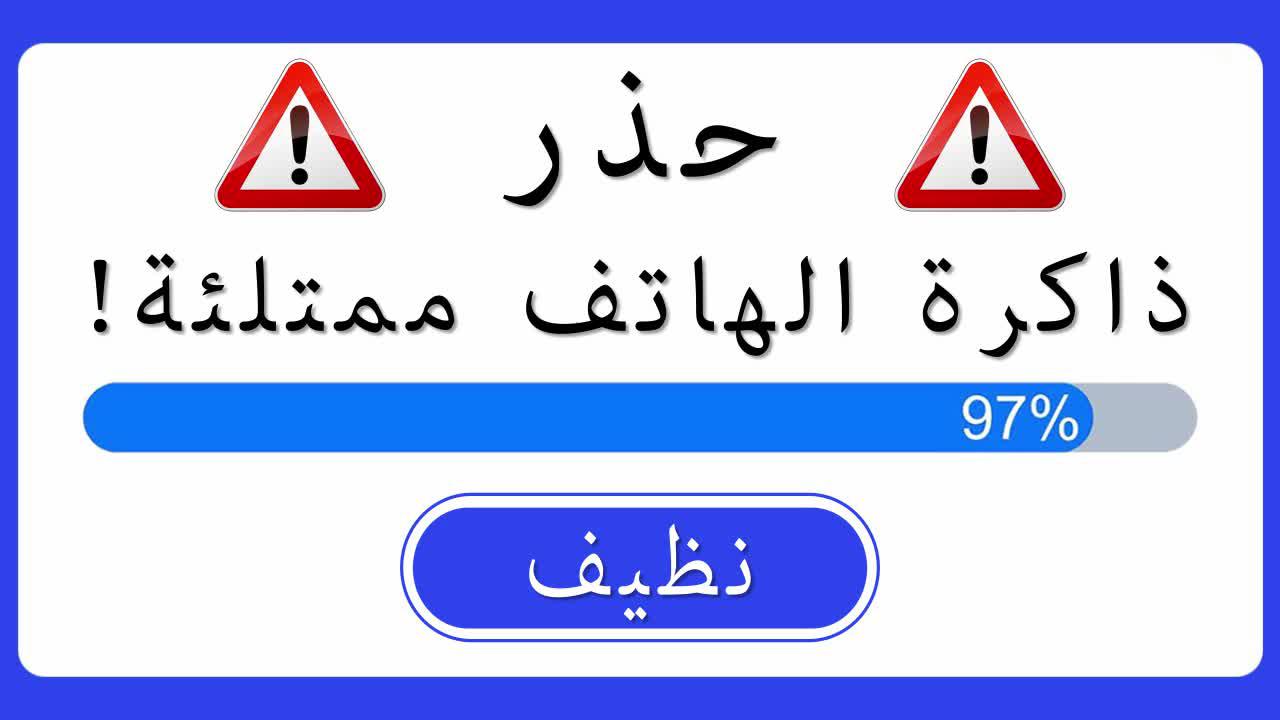 تطبيق مجاني. التحميل الان.