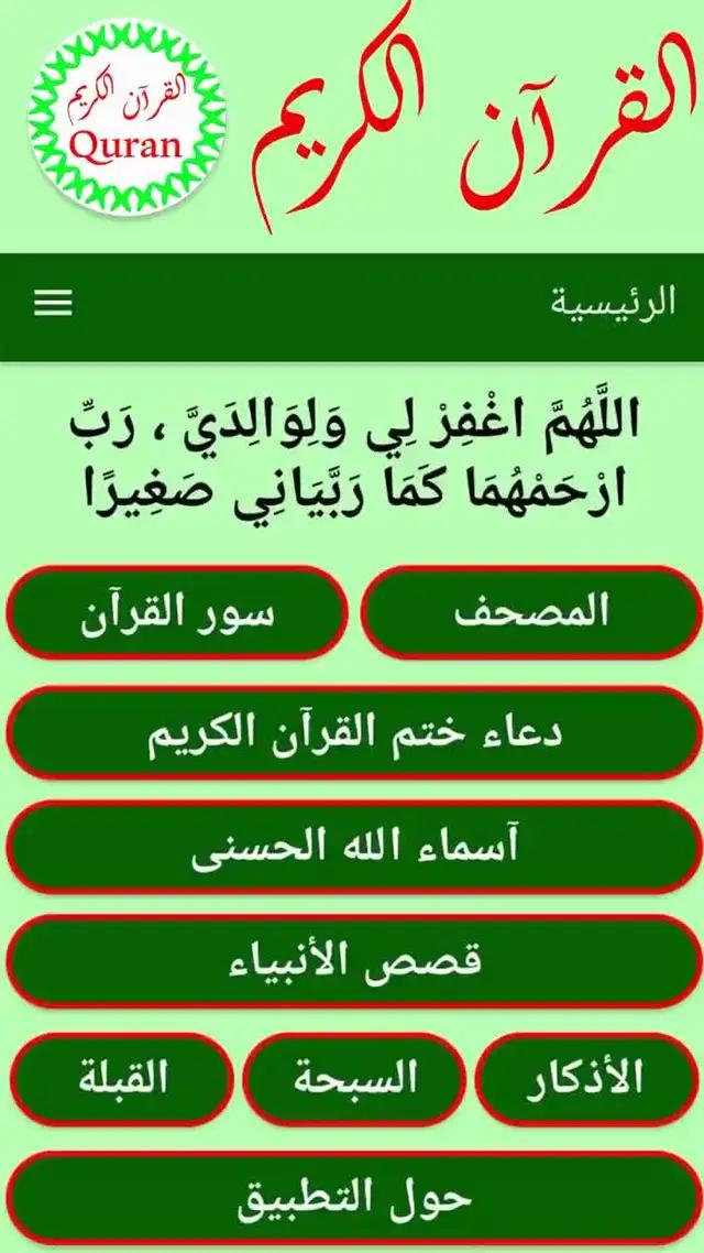 استخدم الآن مجانا