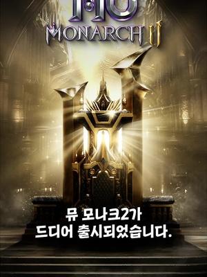 대천사 장비 세트 획득 찬스!