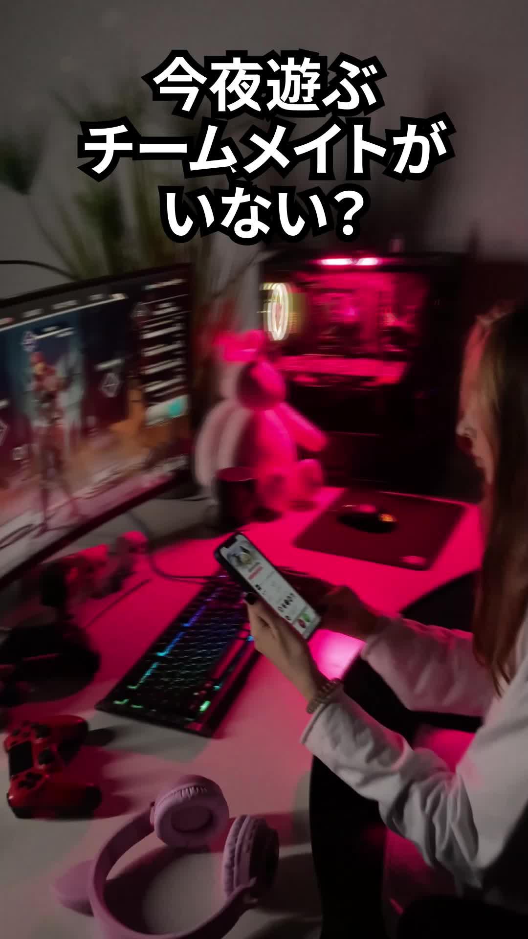 一人で遊ぶのはもう飽きた？ PLINK でチームを組む!