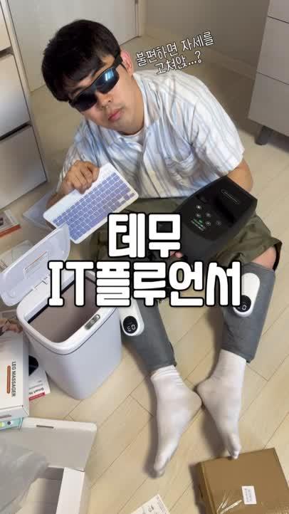 테무 잇플루언서!? 테무 신규가입 13만원 검색용 코드: dpp2744 🔍 #테무깡 #테무하울 #테무추천템 #패션 @temu_korea  🔗구매링크: https://temu.to/m/ur05kyq8ehu "