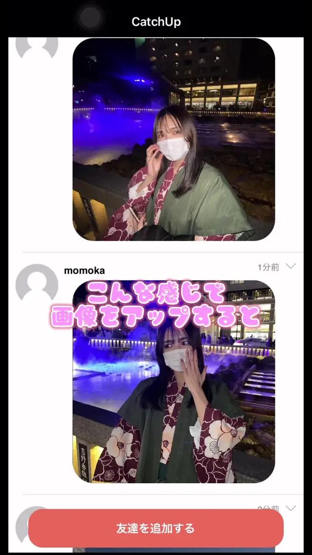 友達に写真をシェアできちゃう📸❤︎ PR @catchupwidget  #CatchUp Widget #CatchUp #写真共有 #写真共有アプリ