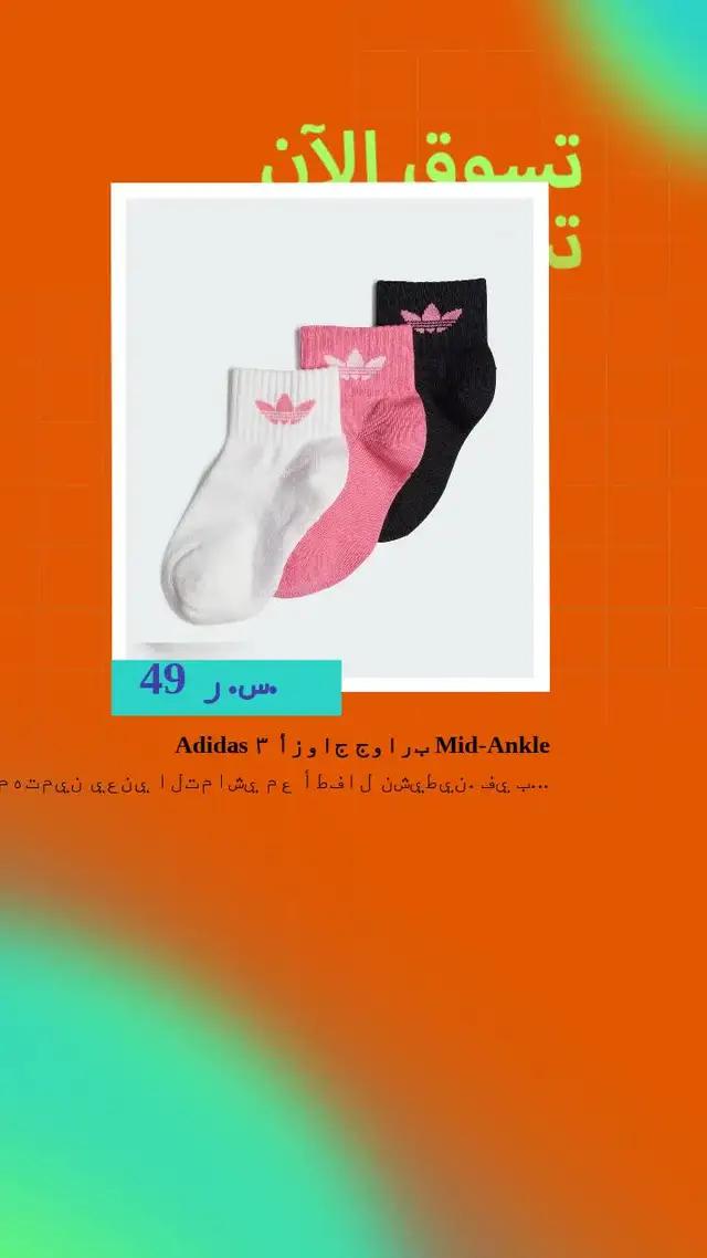 adidas استعد بأحدث المجموعات من والتدريب والمزيد.