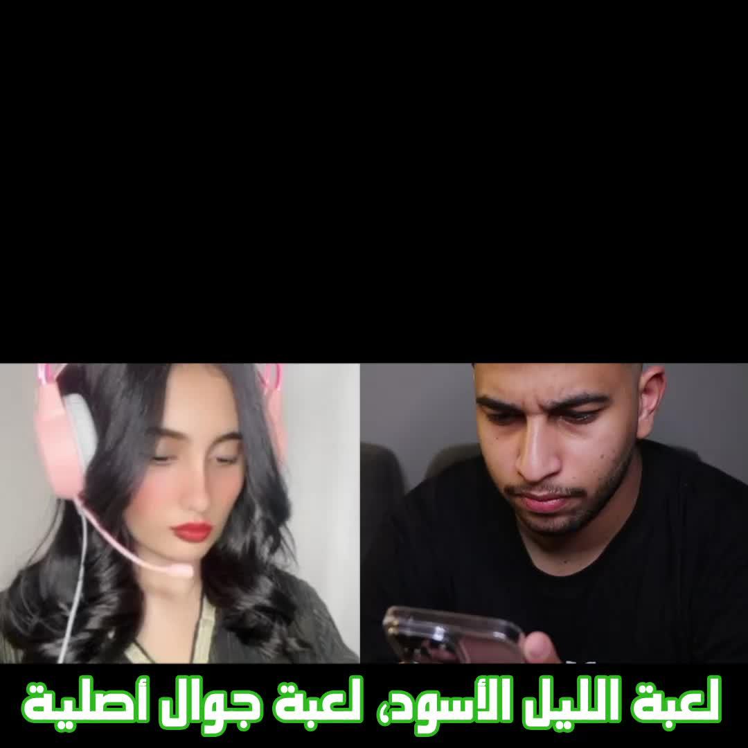 حمل الان ولعب