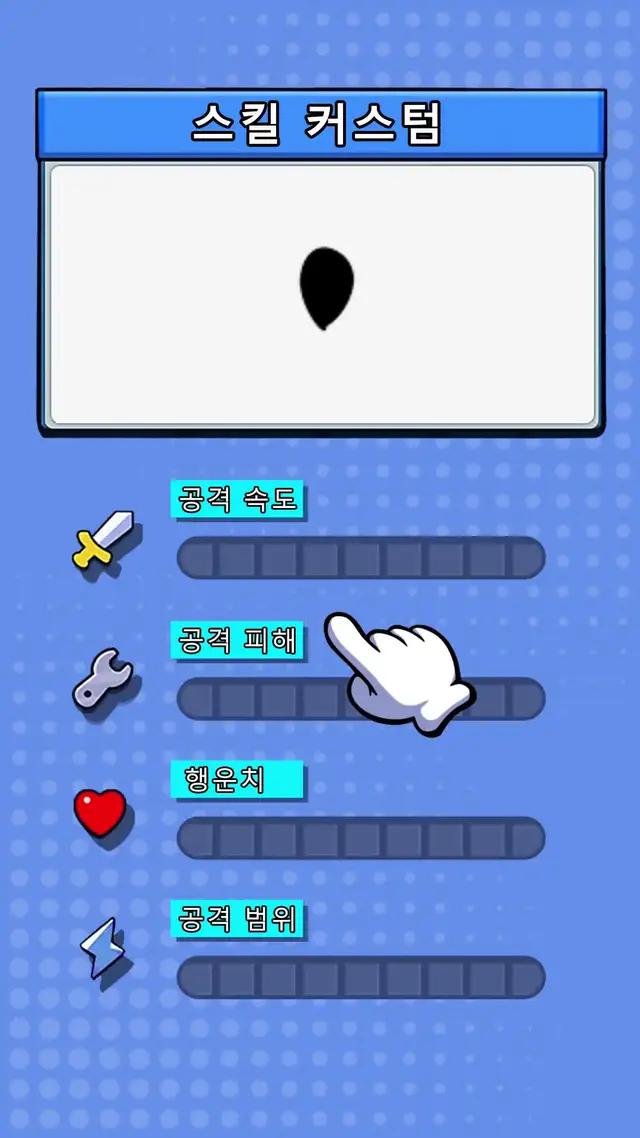 무한 로그 타워 디펜스 게임!