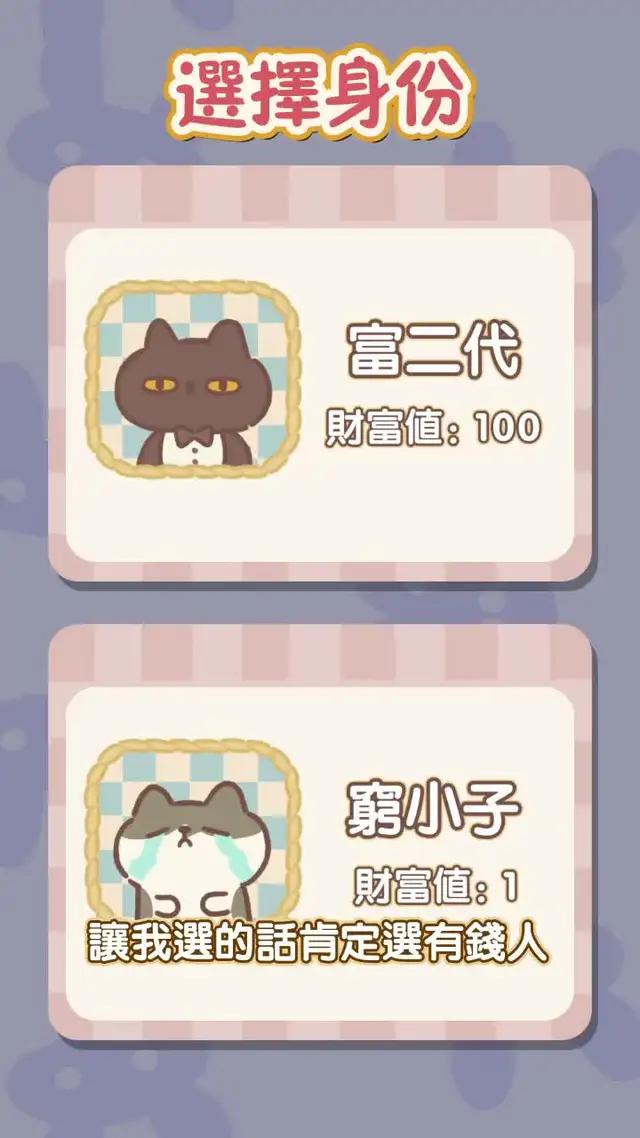 動物餐廳招聘店長啦！現在下載立即領取5萬小魚乾~