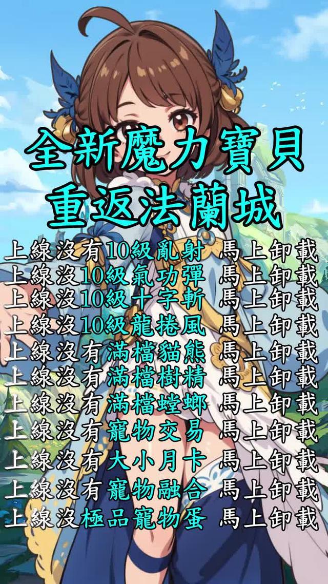 年度最火冒險手遊，超自然開放世界。頂級建模，高爆特效，告別無感掛機！