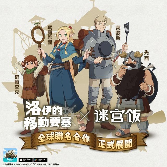 美味的冒險等著你，與各特色英雄一同展開史詩般的冒險！這是一場美食與勇氣的探險之旅