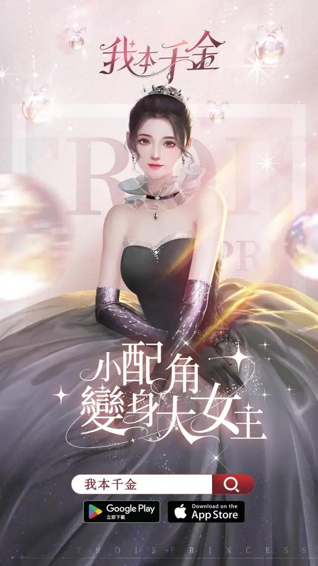 這才是真換裝手遊！福利禮包FP888，上線免費領時裝！