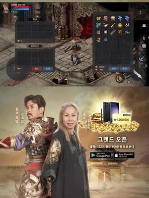 엄청난 드롭률 뽑기없이 레어템을 내손에 자유롭게 즐기는 무한PK MMORPG 미르2