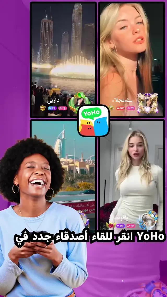 العب مع أصدقاء جدد ، واستمتع معًا