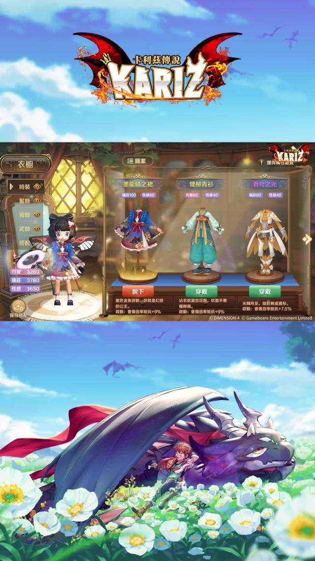 療癒系馴龍冒險MMORPG!