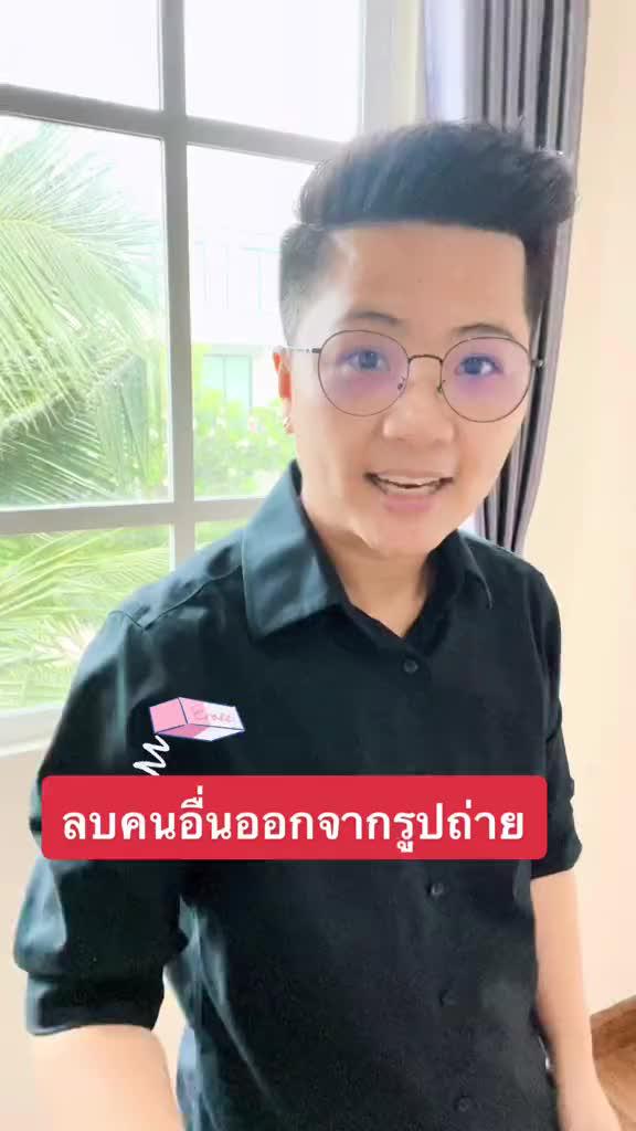 แอพแต่งภาพที่ดีที่สุด 1 อันดับแรกในการลบวัตถุ