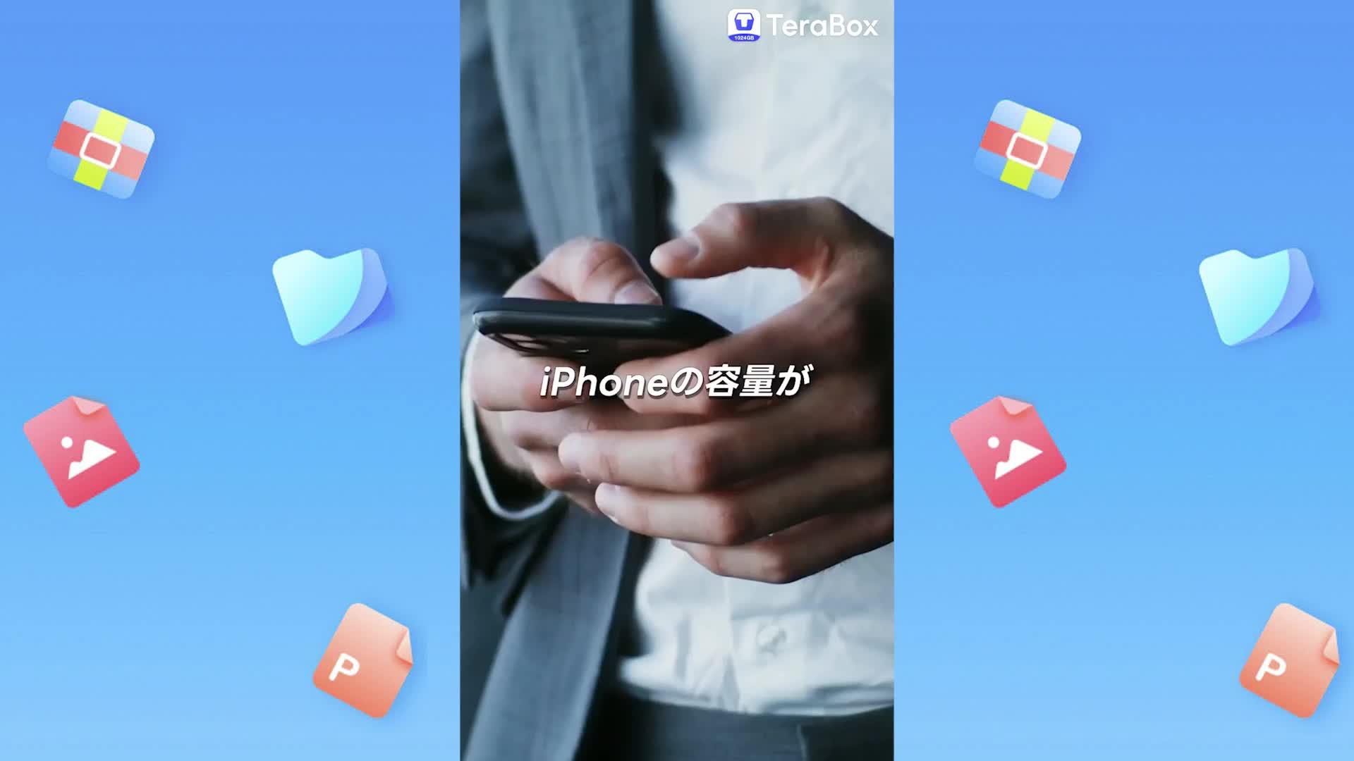 いつでも簡単にアクセス、超便利！