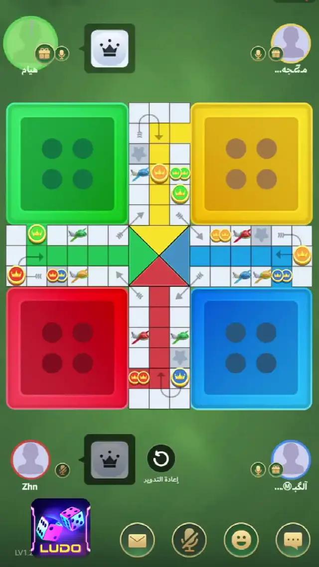 تلعب لعبة ludo ممتعة وسعيدة