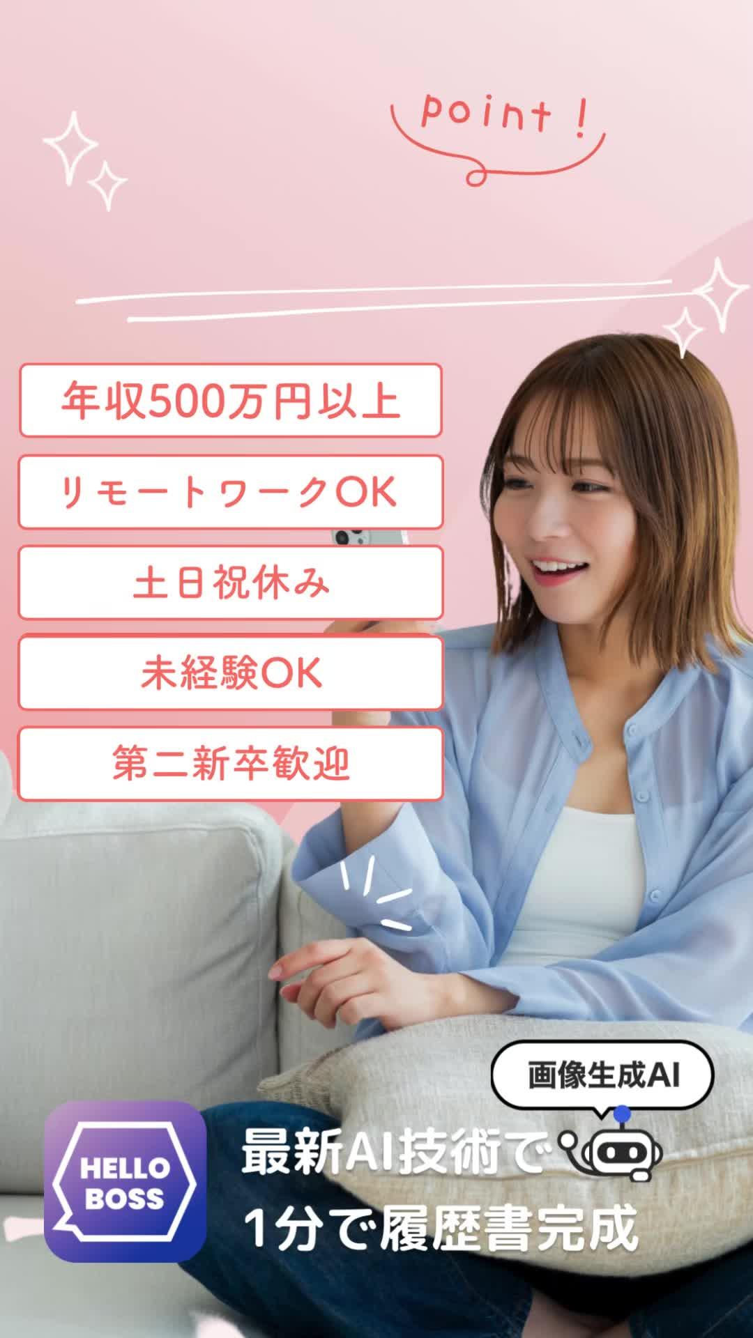 高収入・高時給案件あり！AIが自分に合う仕事を簡単に提案します！