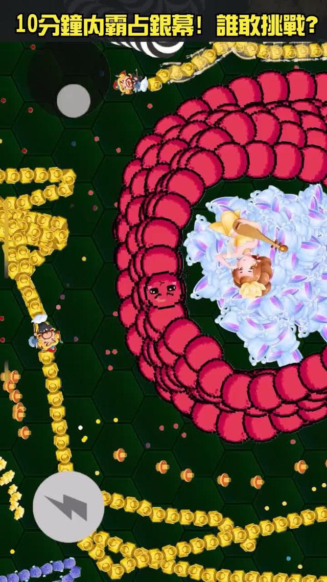 超解壓貪吃蛇手游上線啦！ ！