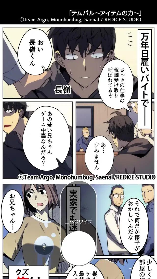 ゲームでも現実でも底辺の俺が一発逆転する方法、それは…