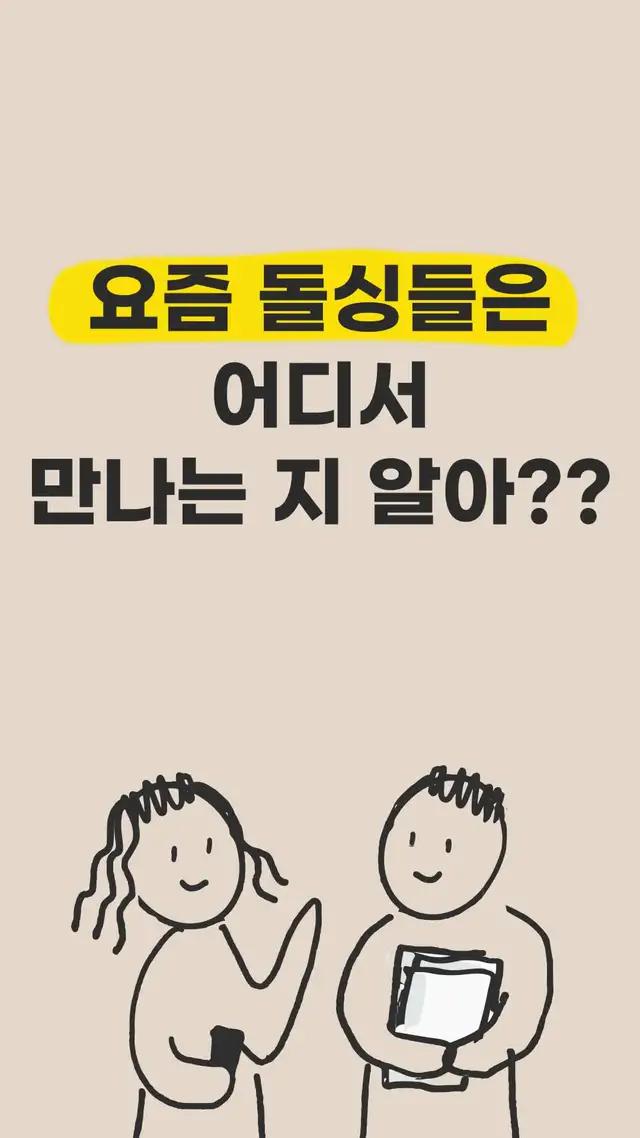 첫데이트 시작까지 연애지원금 매월 3회 지급
