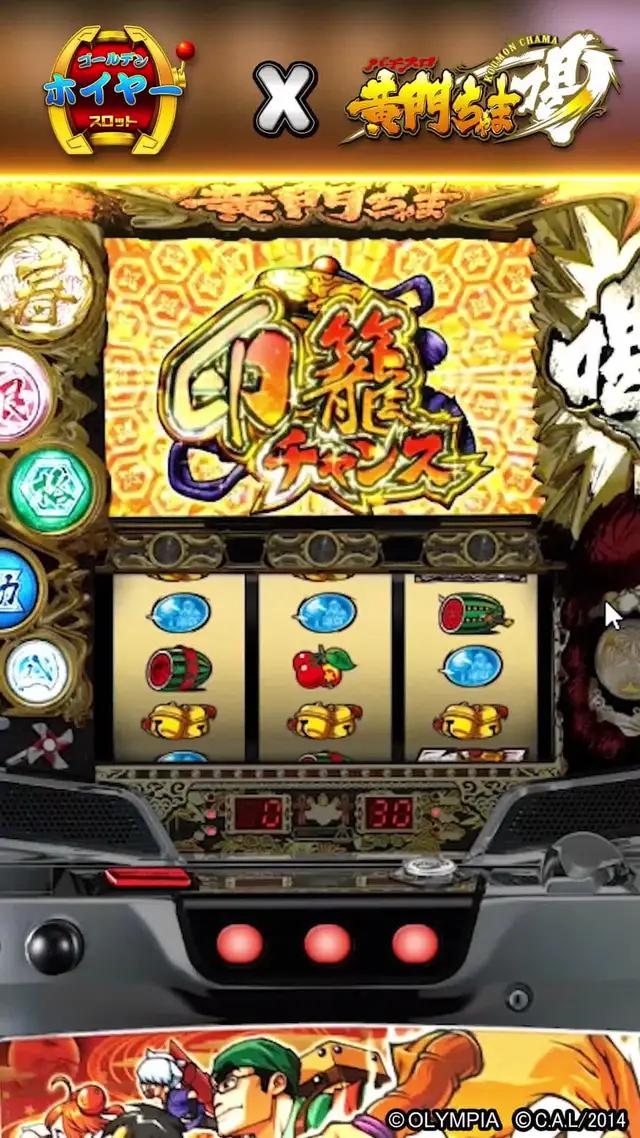 史上最強スロット新機種≪黄門ちゃま喝≫が登場！！今なら無料体験！
