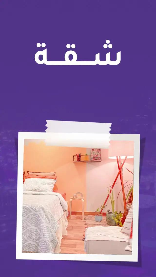 أكثر من 6000 شقة للإيجار في الرياض