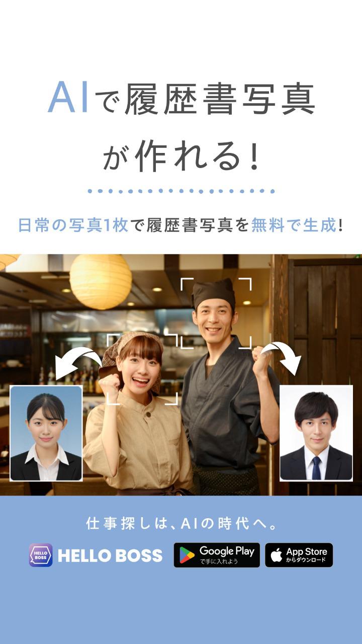 高収入・高時給案件あり！AIが自分に合う仕事を簡単に提案します！