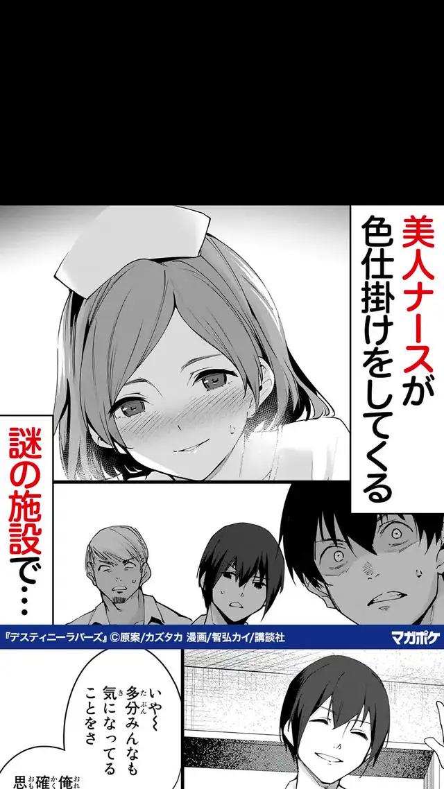 突如拉致され目が覚めると、見知らぬ美女看護師に”ある事”をしてくれと迫られる！？