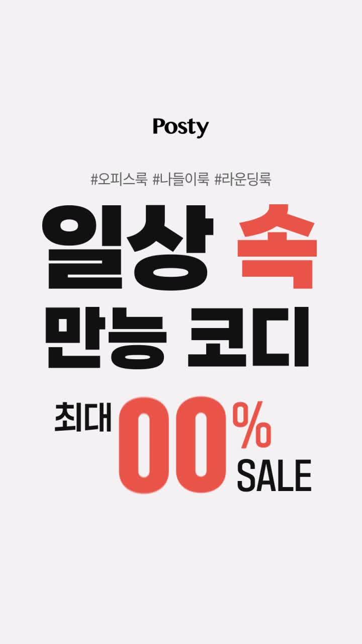 앱 설치하고 신규 회원 전용 20% 쿠폰 받기!