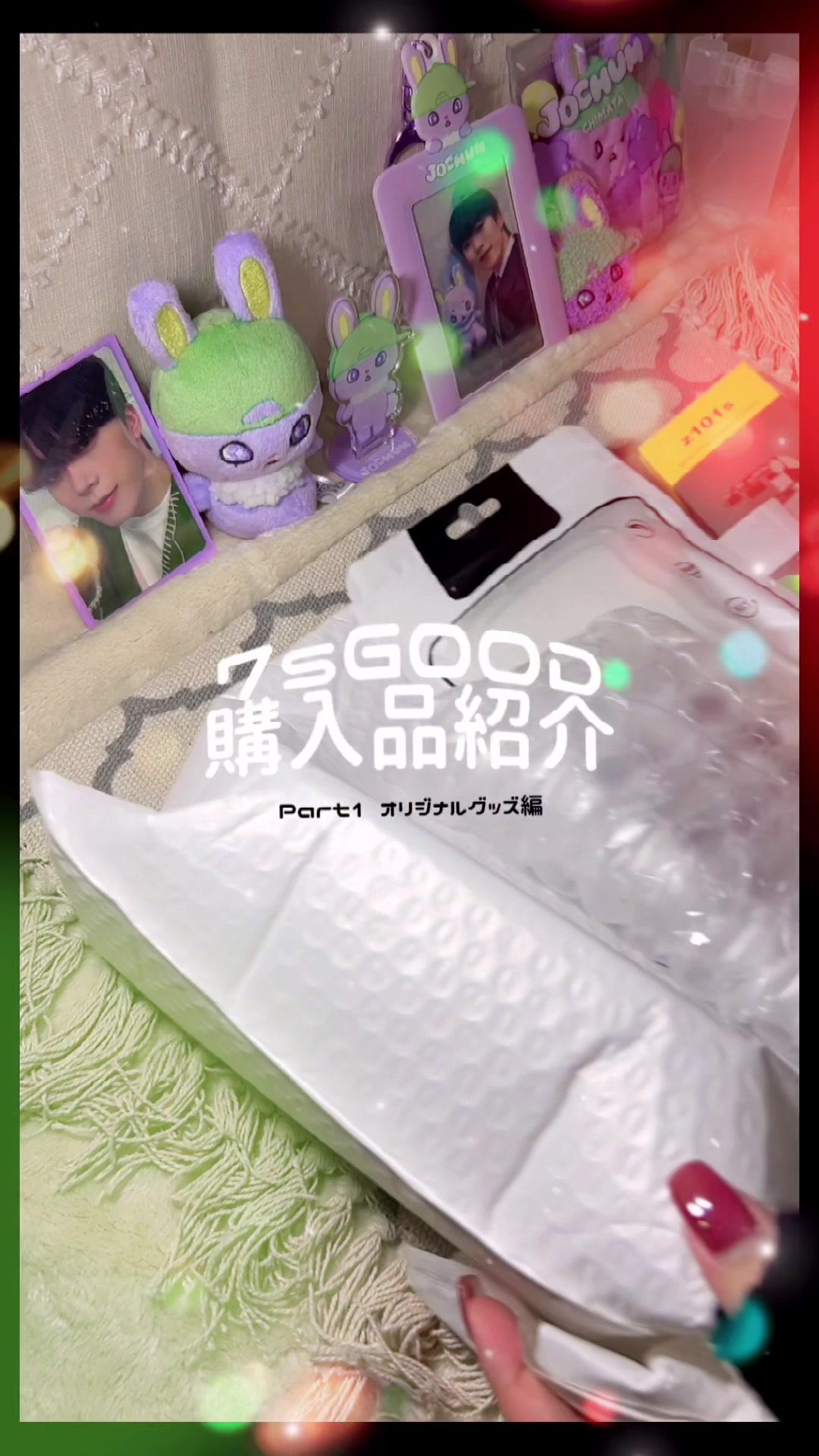 オリジナルグッズ作りました〜！ JAMさんお揃いにしましょ🙄❤️‍🔥 @7sGood【セブンスグッド】公式  #7sGood #7sGood購入品 #ポイント貯まる動画ショッピング #おもしろ動画ショッピングアプリ #海外通販でも安心 #ハズレなしの全品検品