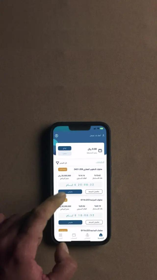 حمّل دينار!