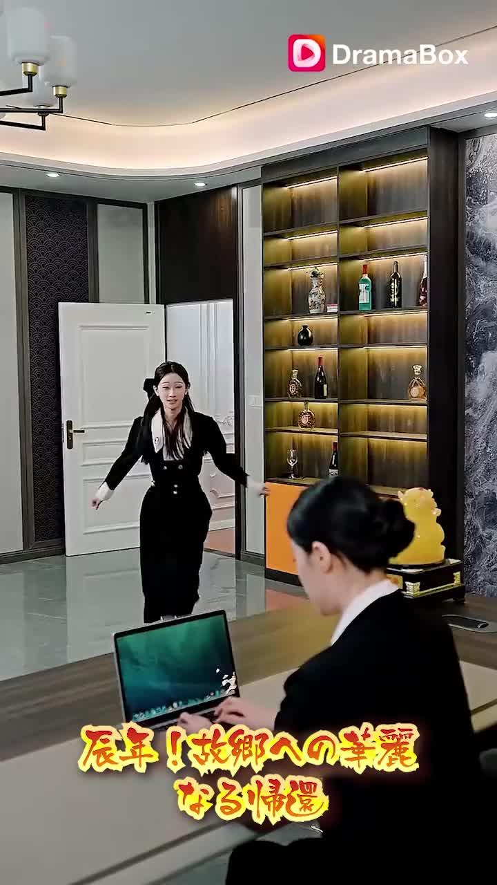 家族は義理の息子の正体を知りショックを受けた。