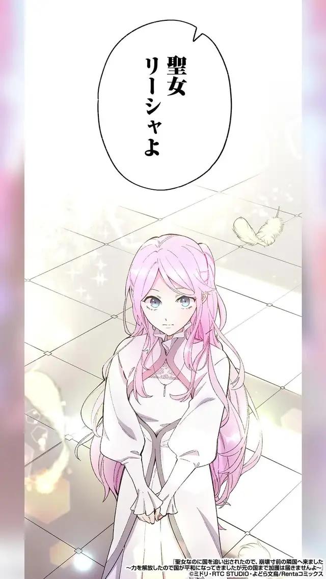 婚約破棄！国から追放！その理由は…？