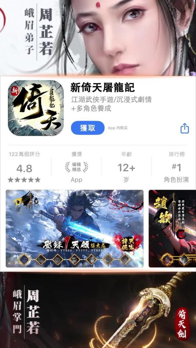 11月手遊精選：新倚天屠龍記丨正統多角色養成武俠新作丨江湖就要玩真的！