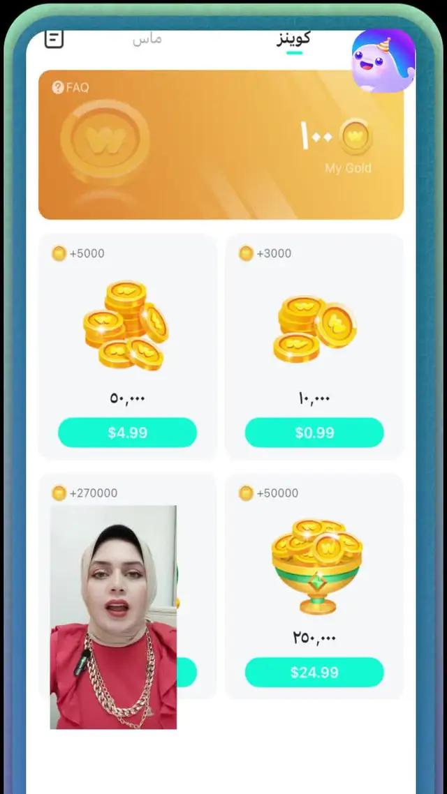 أحدث برنامج غرفة الدردشة