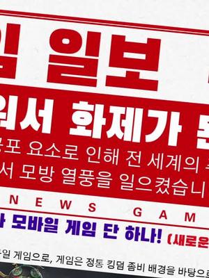 조선 이변, 최고의 호러 MMORPG 지금 다운로드하세요