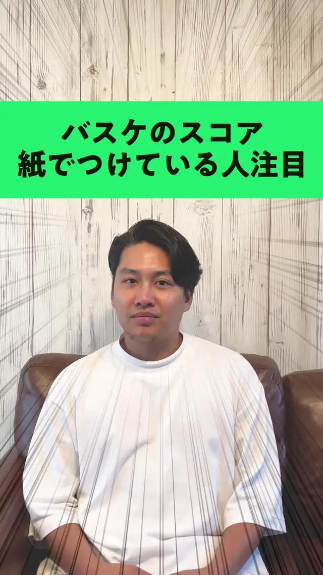 TeamHubでバスケチームの運営を簡単に！ スコア記録や日程調整など便利な機能が盛沢山。まずはダウンロード