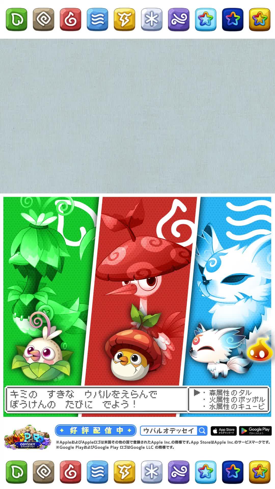 【好評配信中】自分のペースでのんびり遊べる育成RPGが登場