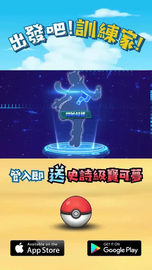 前所未有的高畫質3D寶可夢冒險，精緻戰鬥技能表現，讓您每一秒都有最好的體驗