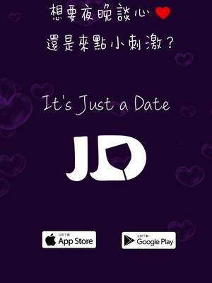 超乎想像的好約！JD免費下載