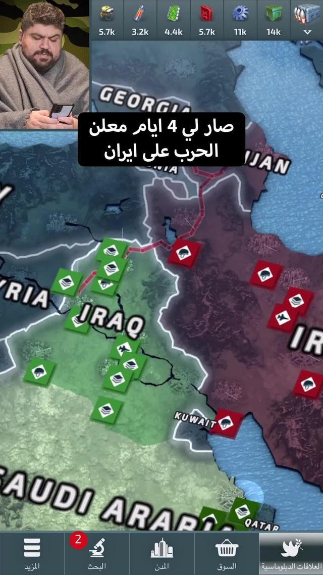 بلادك، استراتيجيتك وقوانينك.